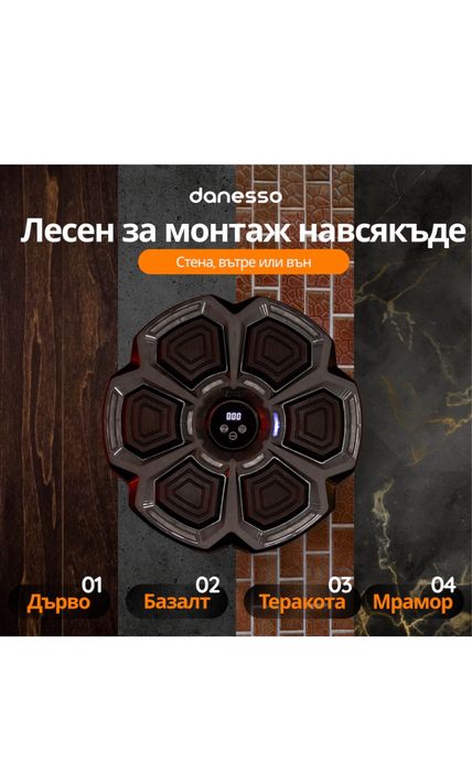 Боксова Дигитална Цел за Удар Box Danesso  Bluetooth  Говорител LED