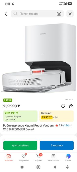 Продам робот пылесос Xiaomi Robot Vacuum X10