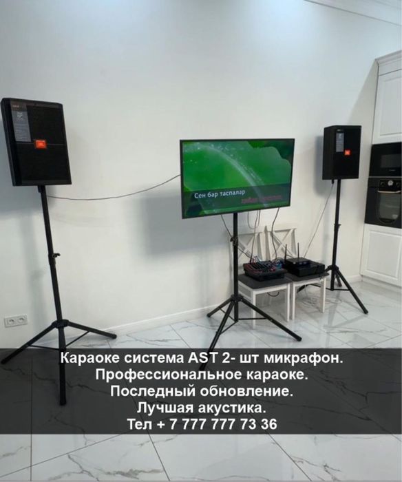 Караоке аренда Атырау