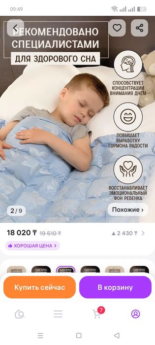 Утяжеленный одеяло детский