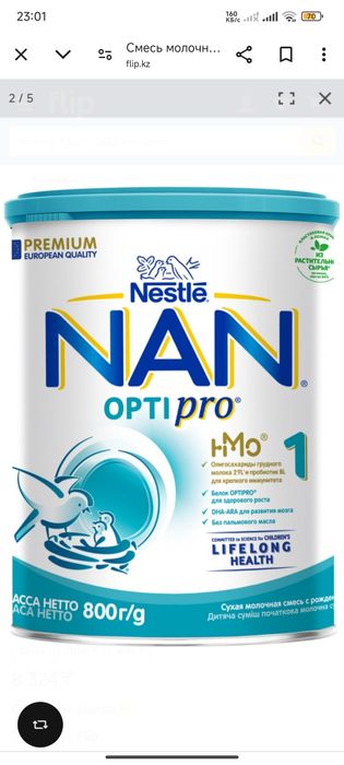 Смесь для новорожденных