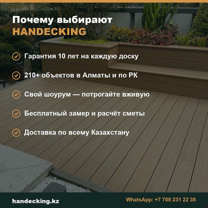 Террасная доска ДПК Алматы — без посредников, от поставщика