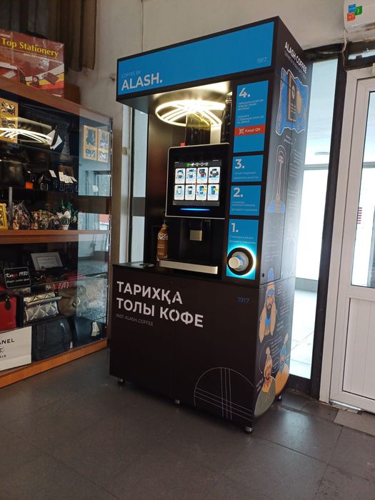 Кофеавтомат Алаш кофе