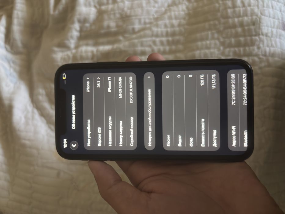 Айфон 11 128 памят