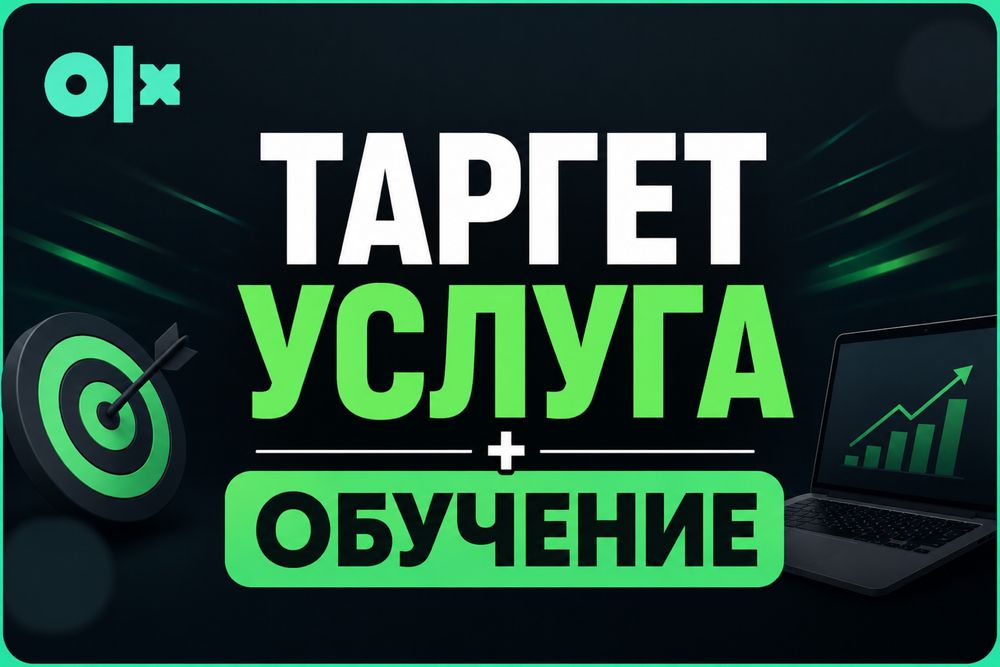 Настройка таргета ,Фейсбук, инстаграм, СММ,SMM, реклама, Таргетолог,3