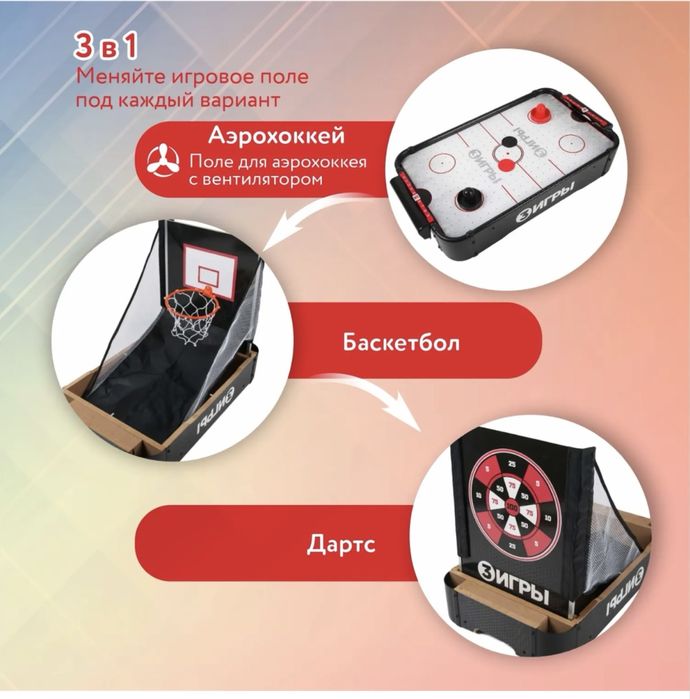 Продам аэрохоккей