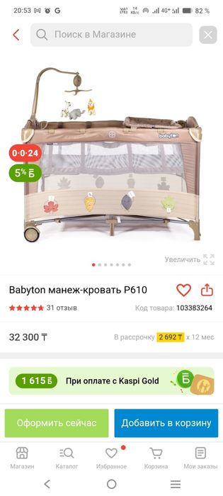 Манеж - игровая 2в1