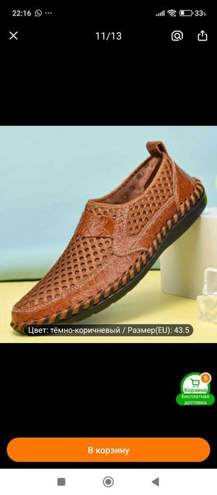 Летние Туфли - новые