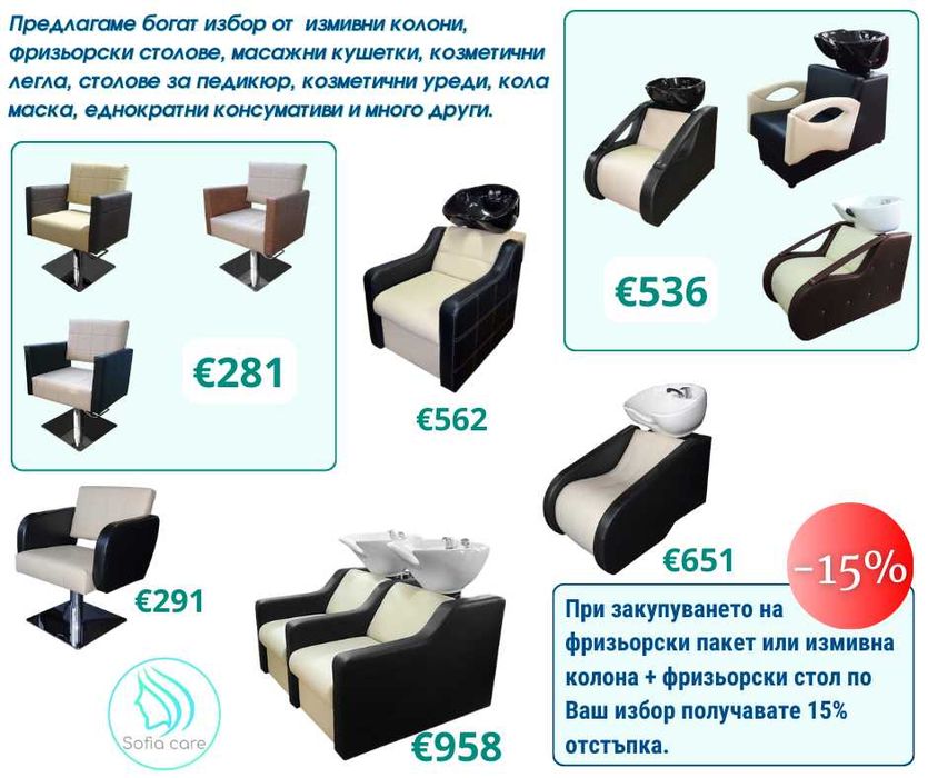 Измивна колона бюро за маникюр стол за педикюр Фризьорски стол кушетки
