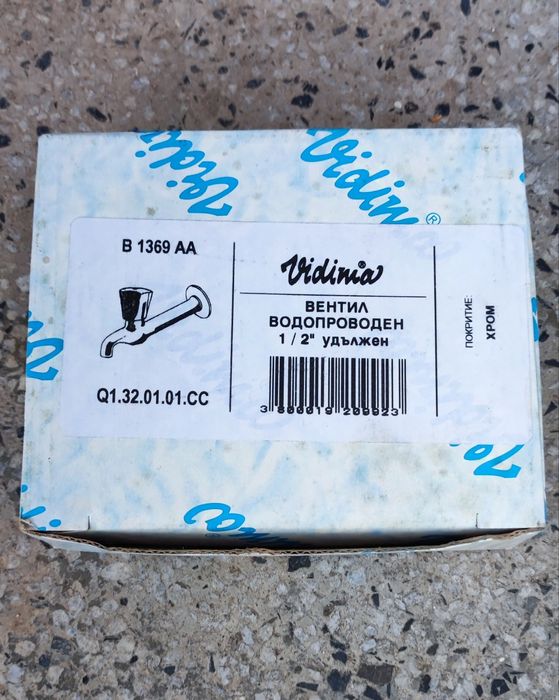 Видима чучур/чешма/вентил/кран водопроводен 1/2 удължен