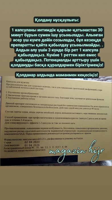 Сила Императора. Для мужчин.