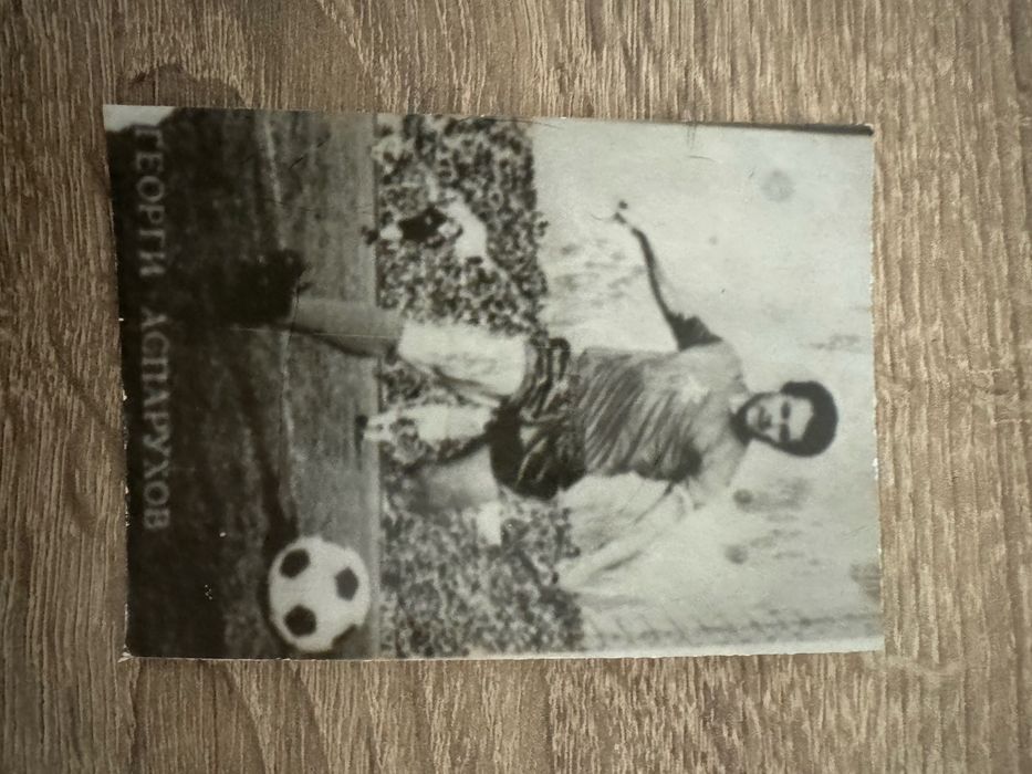 ЛЕВСКИ колекция в идеално състояние…