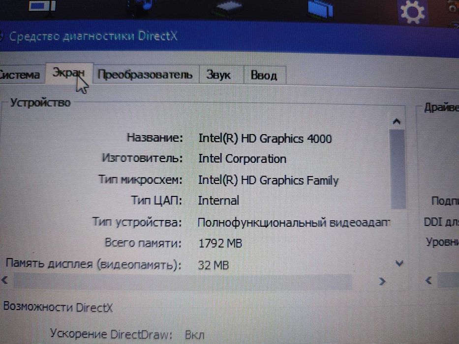 Lenovo IdeaPad Z500 на части