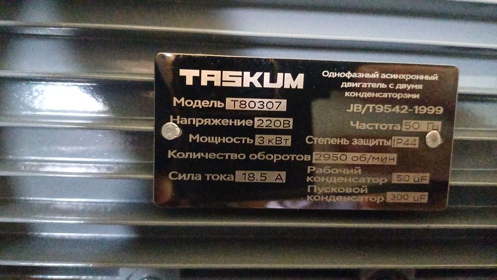Зернодробилка 220в 3 кВт