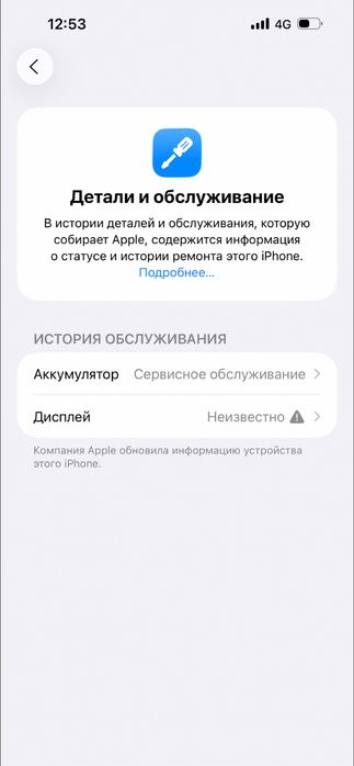 Айфон 14 макс.
