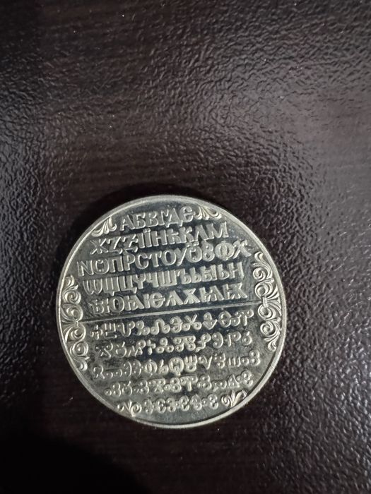 Юбилейни български монети от миналия век