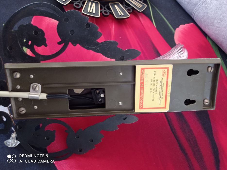 Светильник СССР (1989)