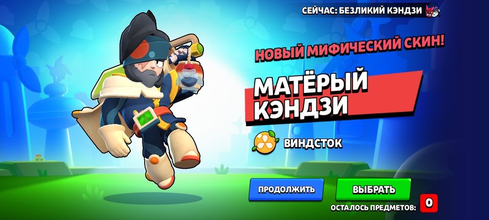 Brawl stars akaunt