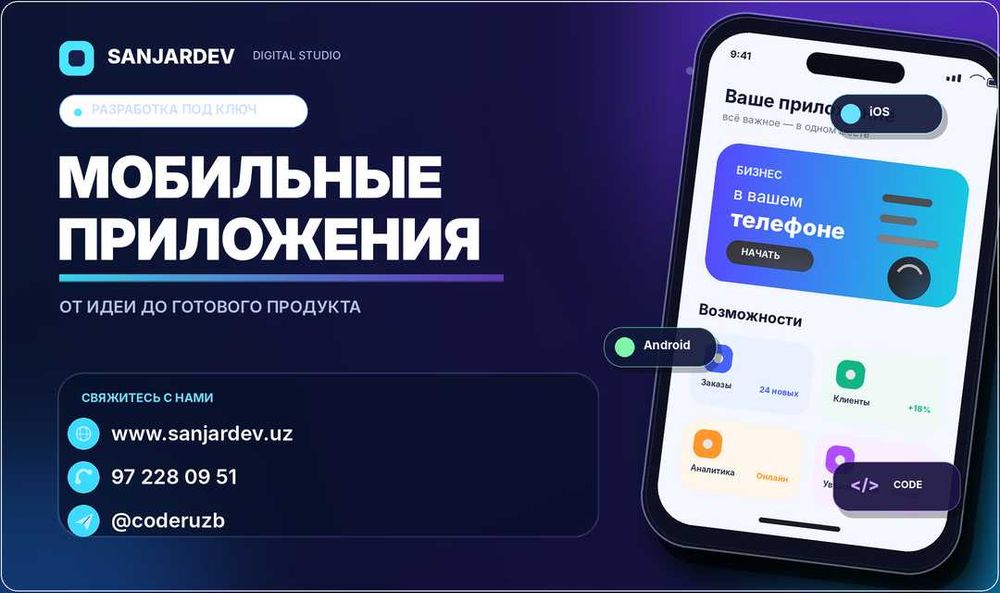 Интернет магазин E-commerce | online market | internet do'kon yaratish