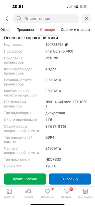 Системный блок продам