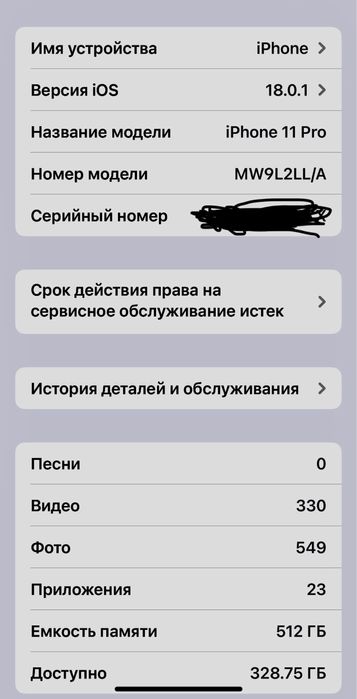 Iphone 11 pro 512 pamit