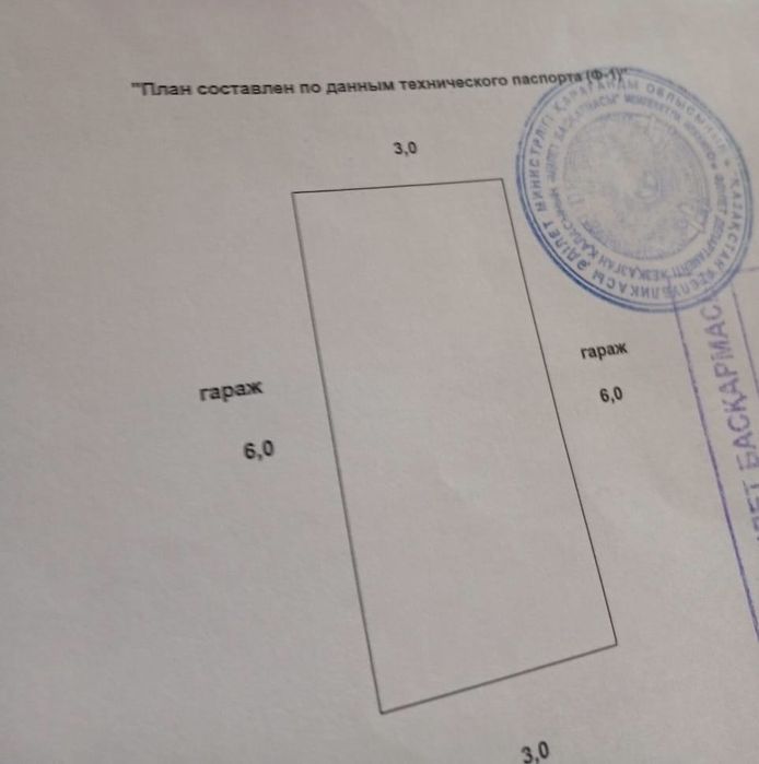 Продам гараж в черте города , с документами ,