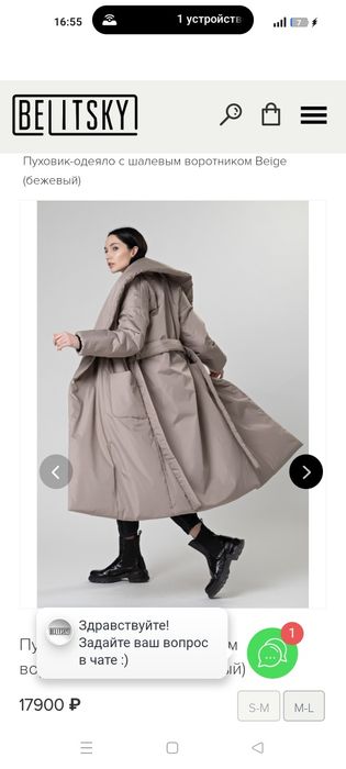 Продам куртку альпака