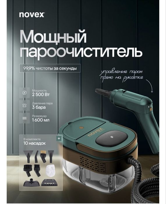 Продаю Паровой очиститель