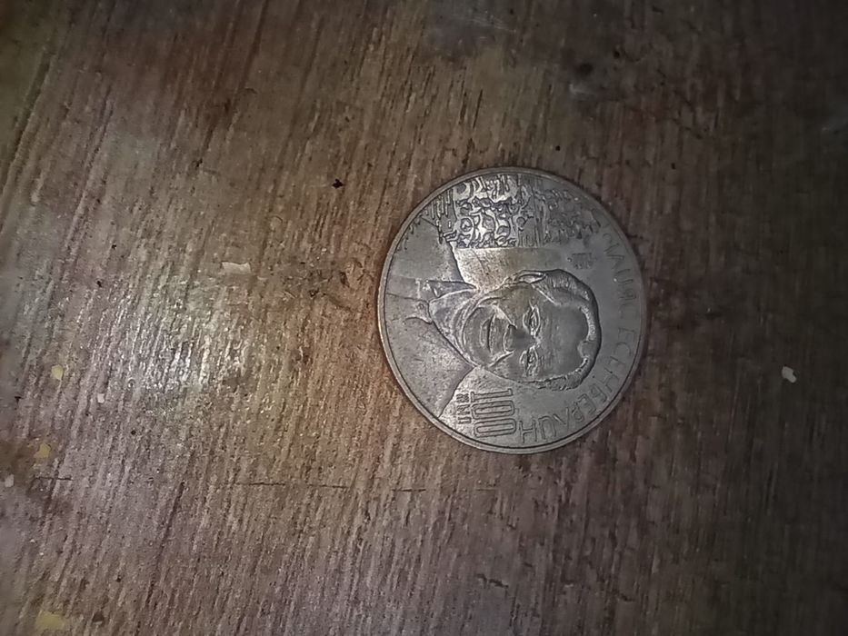 9 имменых монет ссср