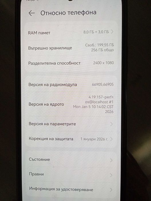 Huawei Nova 12 SE