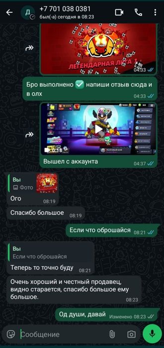Делаю буст акк бравл старс