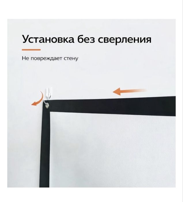 Полотно|Проекционный экран 304см