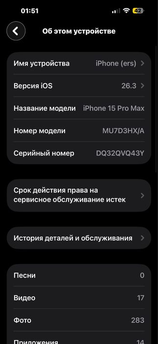Iphone 15 pro max Айфон 15 про макс
