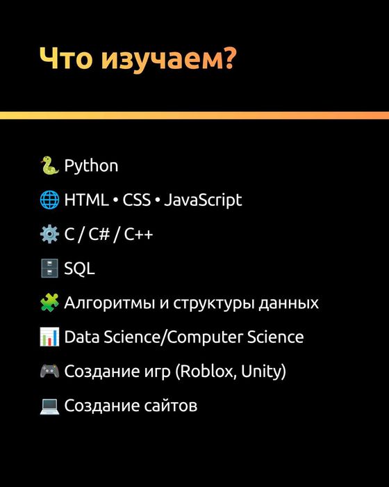 Репетитор по программированию | Python, C++, HTML, CSS | Онлайн с нуля