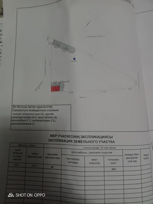 Продам дачу Мурат 1