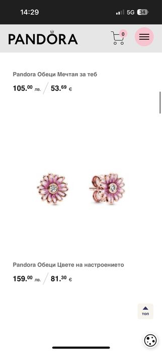 обеци Pandora, гривна Daniel Klein