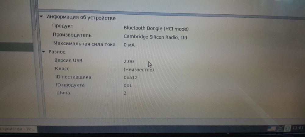 USB Bluetooth адаптер для ПК / ноутбука