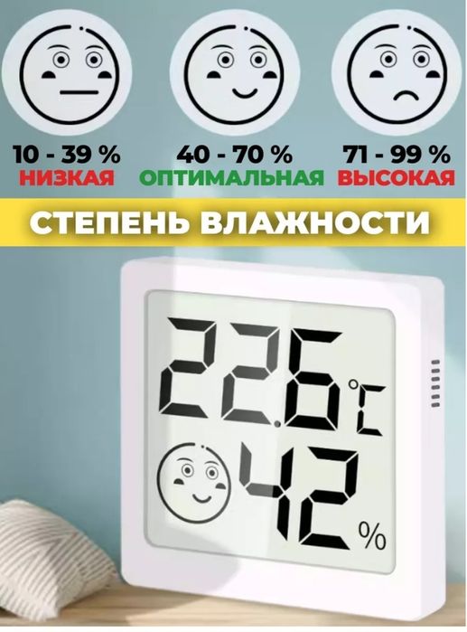 Гигрометр термометр
