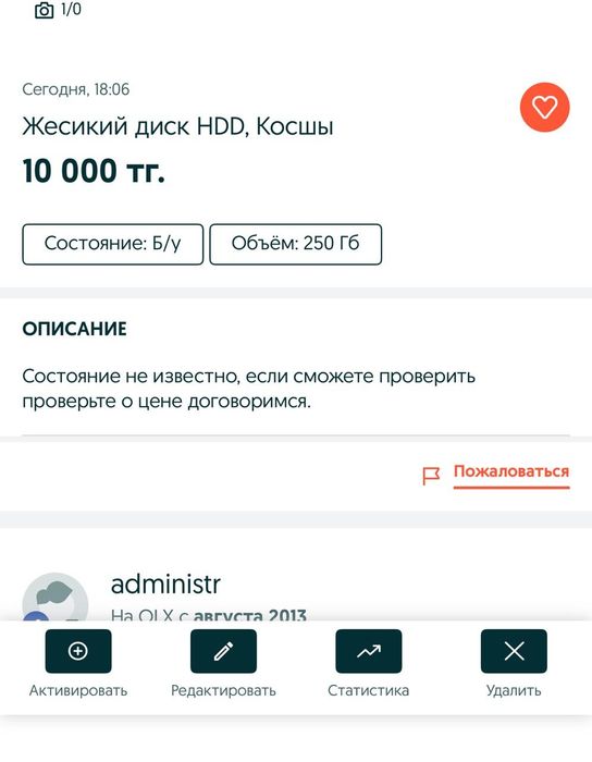 Жёсткие диски HDD, Косшы