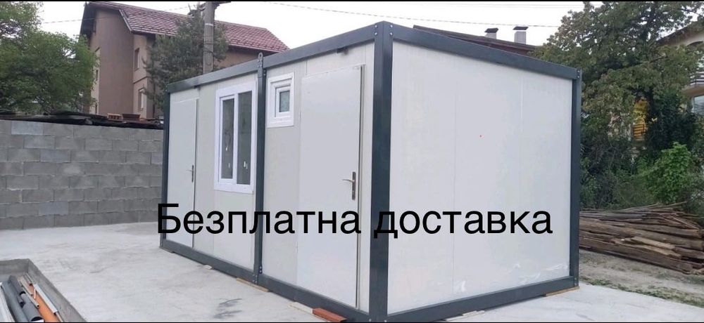 Офис контейнер Жилищен павилион Сглобяема къща На изплащане Налични