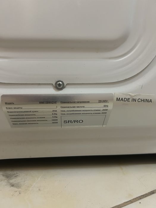 Стиральная машинка HOFFMANN