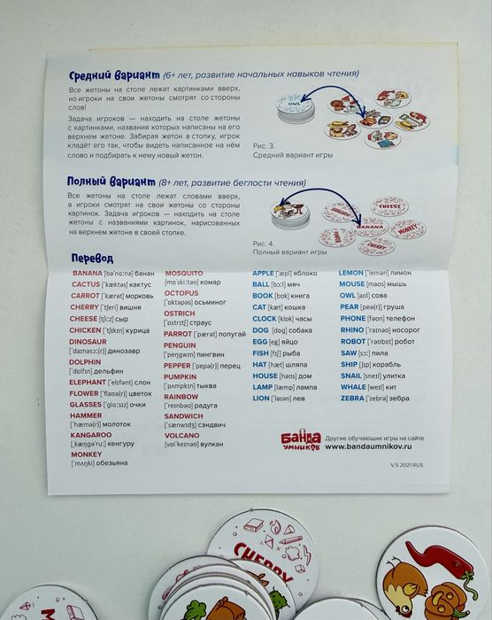 Читай хватай English