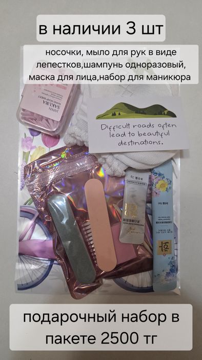 Подарки для женщин