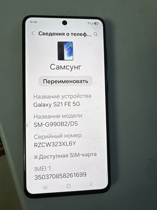 Продам телефон самсунг s 21fe
