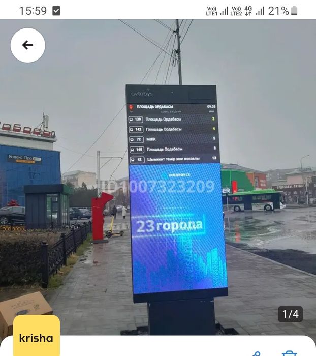 Продаём 1ком на3этаже торг есть