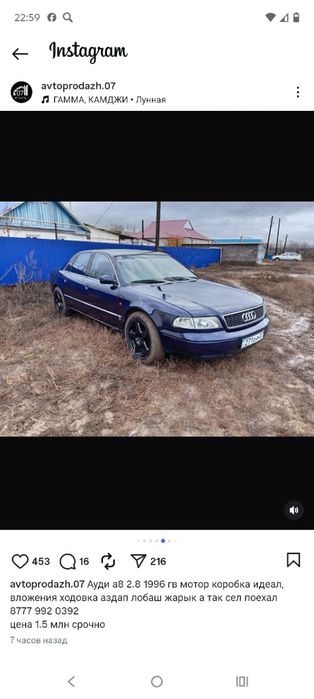 Продам автомобиль