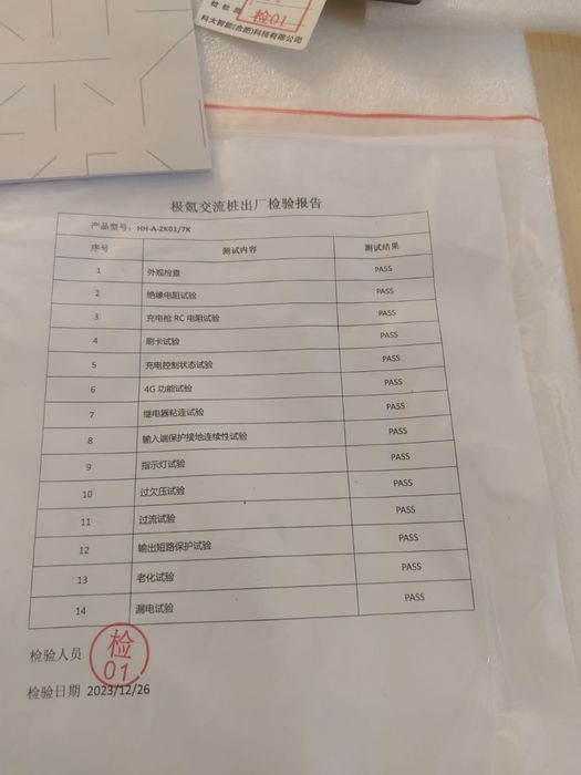 Зарядная станция