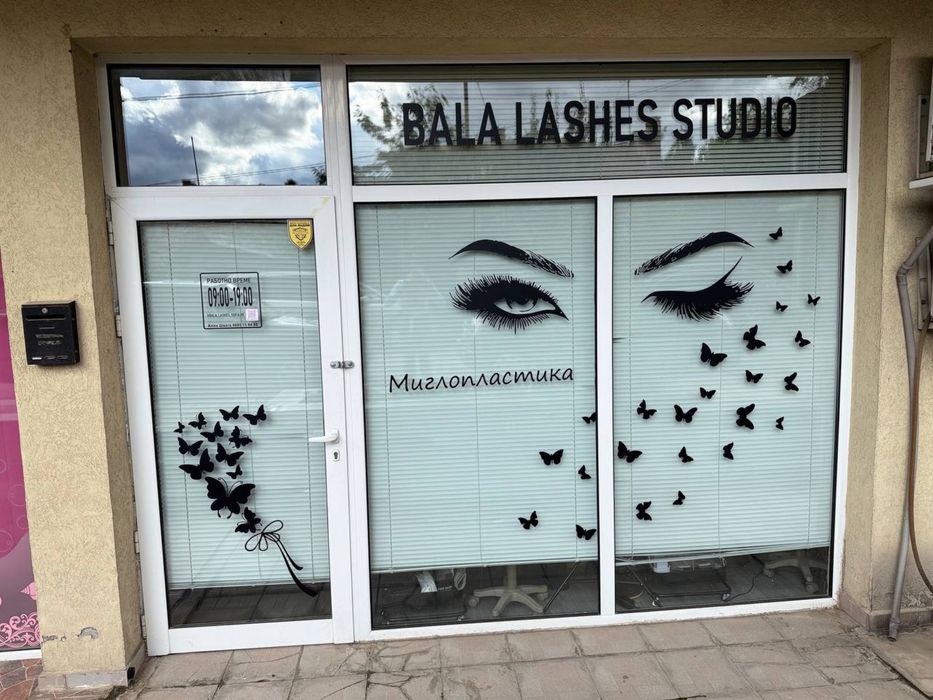 Дава се под наем  в София, Надежда 2 -  кв.м за 178.5 € - Снимка #8