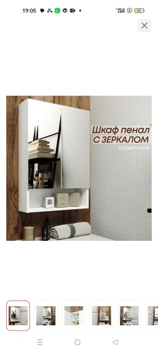 Навесной шкаф в ванную