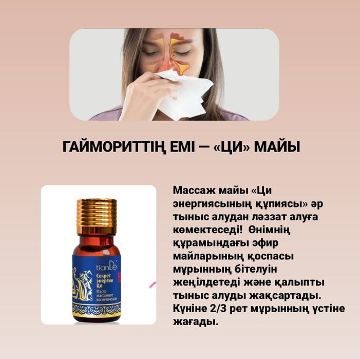 Лечебный продукт